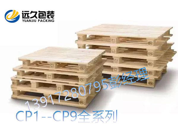 2018年EPAL歐標托盤流通體系重大改革發布