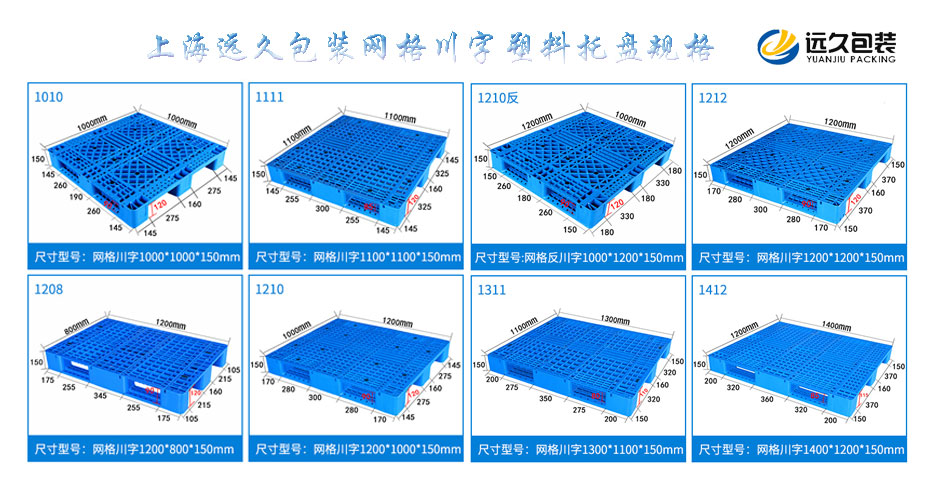 網格川字規格 網格川字規格