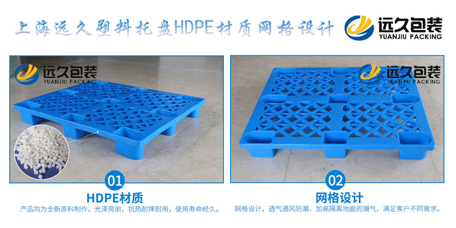 HDPE材質網格設計 HDPE材質網格設計